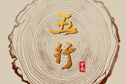搬家择吉日 开业择吉日 择吉皇历